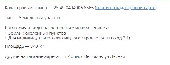 Генплан Копайгородского пошел «не по плану»