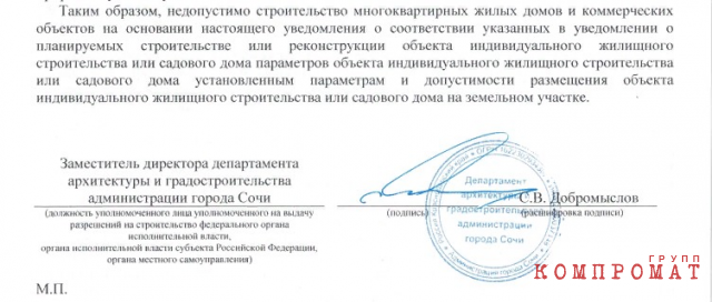 Генплан Копайгородского пошел «не по плану»